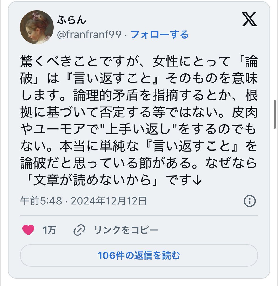 gIsMlLzQY346CnW's tweet photo. 反論できないからってコレやり出す自分を恥じろよ https://t.co/iVgWm8v9Oz