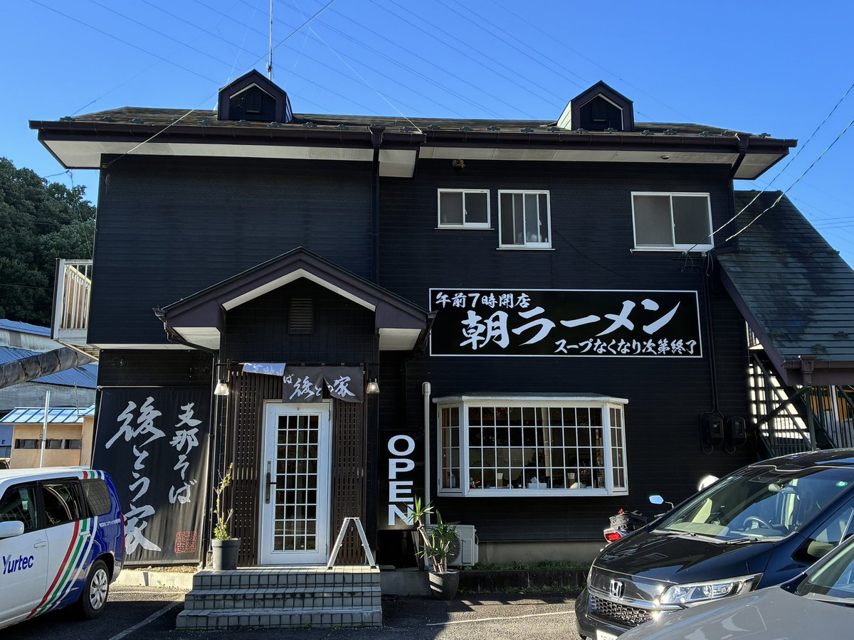 Arn1go's tweet photo. 白河で朝ラー https://t.co/BzGvFzAacU