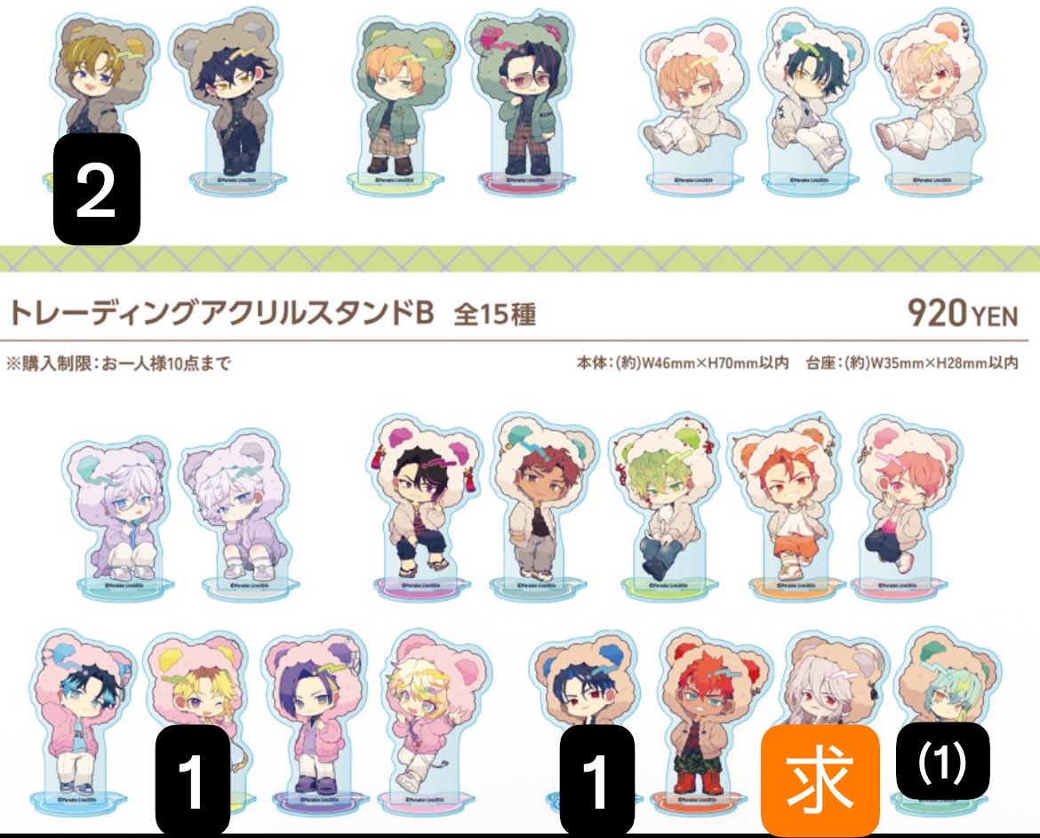 mafuuu_49's tweet photo. 交換 買取 譲渡 パラライ コラボカフェ 6周年 アクスタ アクリルスタンド LOOKBOOK

譲 智生 晴臣 斗�� 憂人 賢太
るくぶメタカ: 四季1 善1
るくぶgプリ: ロクタ1 甘太郎1 忠成2 晴臣2 アン1

求 紫音1  (決まり次第)定価+送料

るくぶ関連･晴臣>斗真含む纏めてのお取引希望です。 https://t.co/CU8ckFKH3l