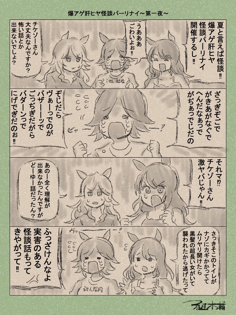 H_Miyabiya's tweet photo. 熱出して寝込んでいるので、過去作のんびり読んで気に入ったの再掲してますね https://t.co/8pQd3S3QJ9