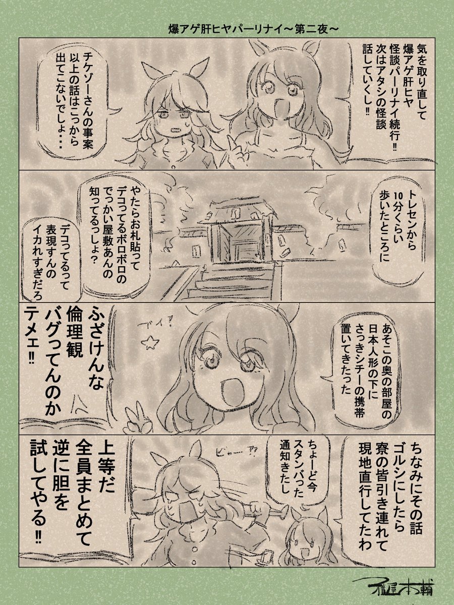 H_Miyabiya's tweet photo. 熱出して寝込んでいるので、過去作のんびり読んで気に入ったの再掲してますね https://t.co/8pQd3S3QJ9