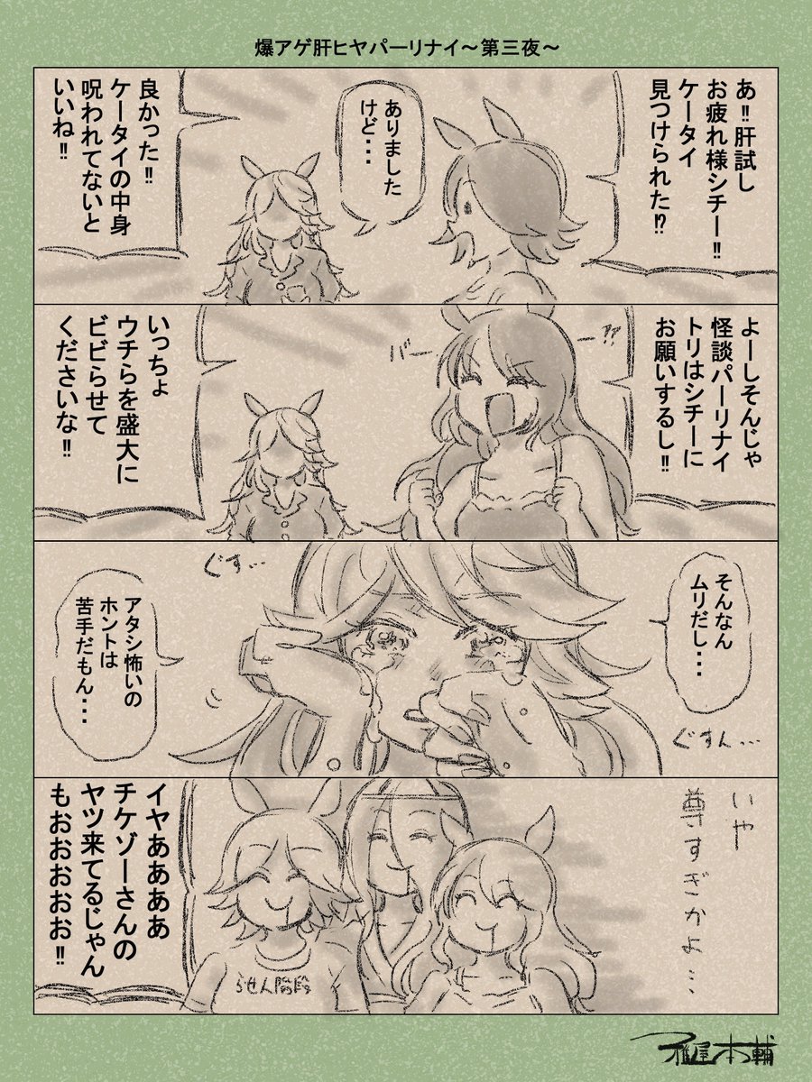 H_Miyabiya's tweet photo. 熱出して寝込んでいるので、過去作のんびり読んで気に入ったの再掲してますね https://t.co/8pQd3S3QJ9