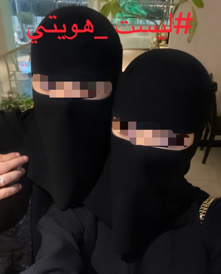zfkmtl's tweet photo. هذي هي هويتي الحقيقيه هذا هو لبس جداتي وحشمتهم وحياتهم قبل الصحوه لا جدران المنزل لا نقاب لا غطاء وجه لا عباءه لا خمار ولا سواد 

#٢٠٣٠_بلا_نقاب3 
#معتقلات_المنازل https://t.co/ElNfSQ4m7n