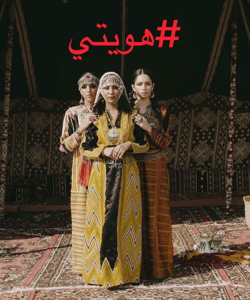zfkmtl's tweet photo. هذي هي هويتي الحقيقيه هذا هو لبس جداتي وحشمتهم وحياتهم قبل الصحوه لا جدران المنزل لا نقاب لا غطاء وجه لا عباءه لا خمار ولا سواد 

#٢٠٣٠_بلا_نقاب3 
#معتقلات_المنازل https://t.co/ElNfSQ4m7n