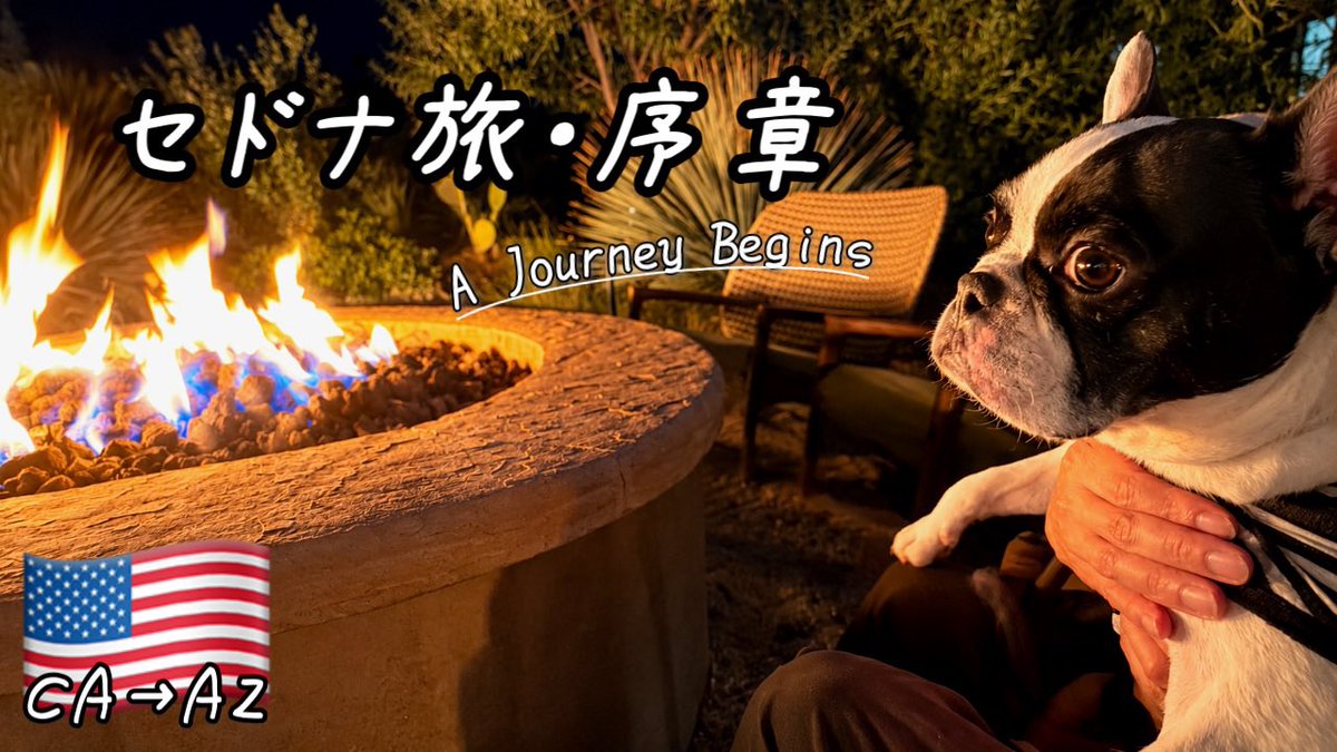 muta_muta116's tweet photo. YouTube公開しました！
愛犬とセドナへ🇺🇸8時間のロードトリップと赤い岩山の街で過ごす夜 https://t.co/lafWyjUmWv @YouTubeより https://t.co/7Zz43NXX0e