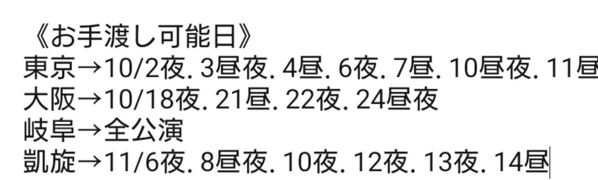 ajilansea's tweet photo. 【交換】新テニスの王子様 新テニミュ Final Stage ファイステ ラスステ フレークシール

譲→B.C.D.F.H.I.J.K.N.O.P.Q.R.T.V.Z

求→Mメダノレ、X越知月光

本日もしくは公演中お手渡し(画像参照)。
お気軽にお声がけください。 https://t.co/IwYOBDF4NY