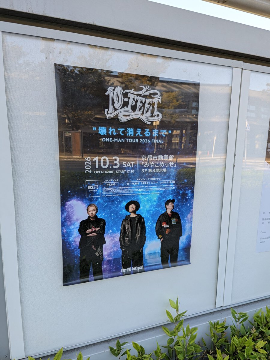 wktkjane's tweet photo. ほんこち

駐車場難民なりたくなくて早出したけど
まだ空きまくってた⋯

平安神宮で出店イベントやってるし
時間潰そう

#壊れて消えるまで https://t.co/GFwbXTmE1q