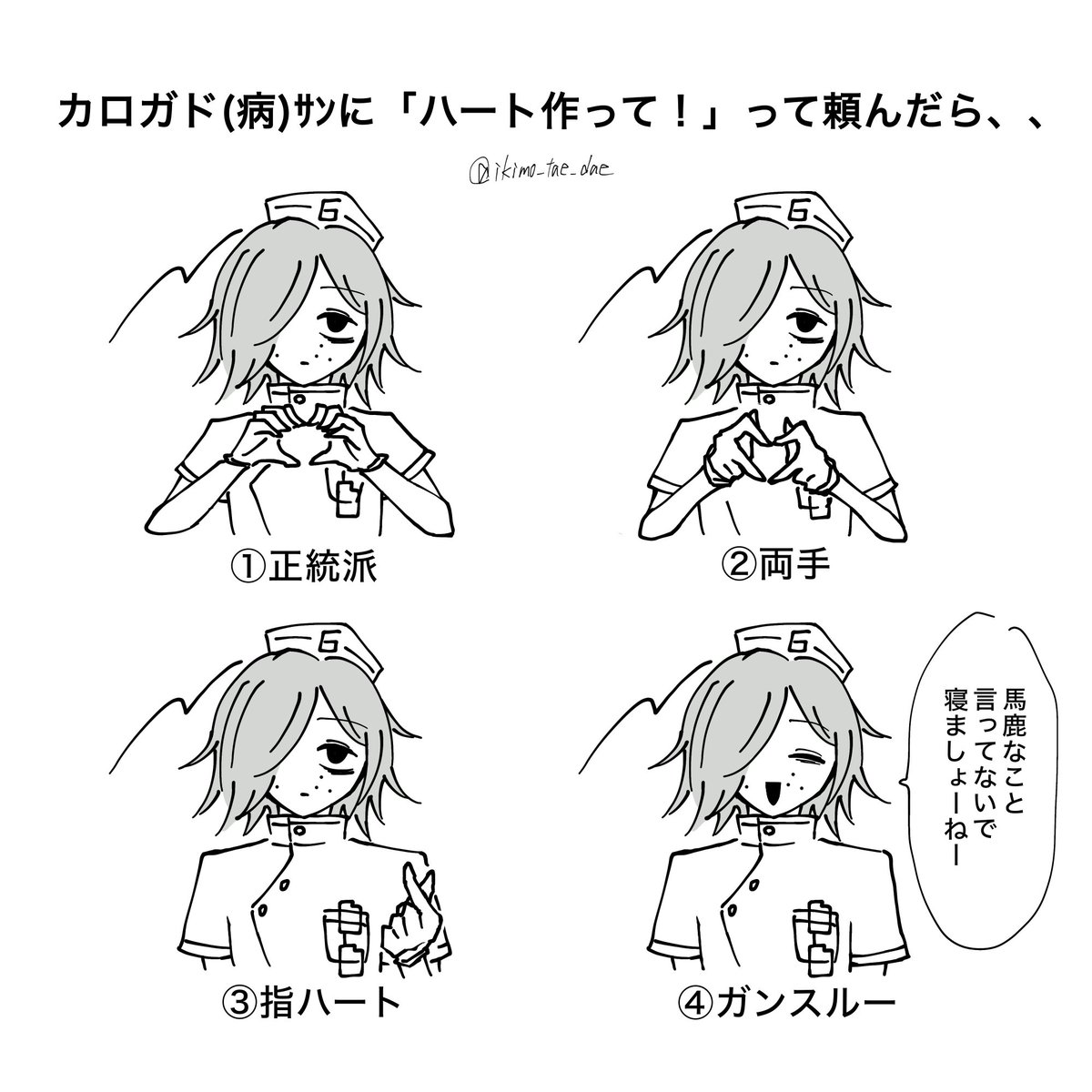 ikimo_tae_dae's tweet photo. 反応が気になる　#カロガド https://t.co/fp6LPnsCuT
