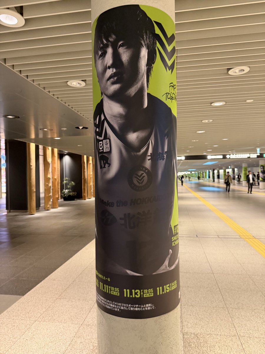Ma_7__66's tweet photo. 今日はお仕事してからギリギリできたえーる行くぞ🙌

ジョンさんの叫び柱、土曜日の朝の人の少ない時間に観てきました。
去年に比べて距離長いし、各選手4本くらいずつあって最高すぎますね👏

今日は勝つ！

#レバンガ北海道 https://t.co/VEJVzyf1lC
