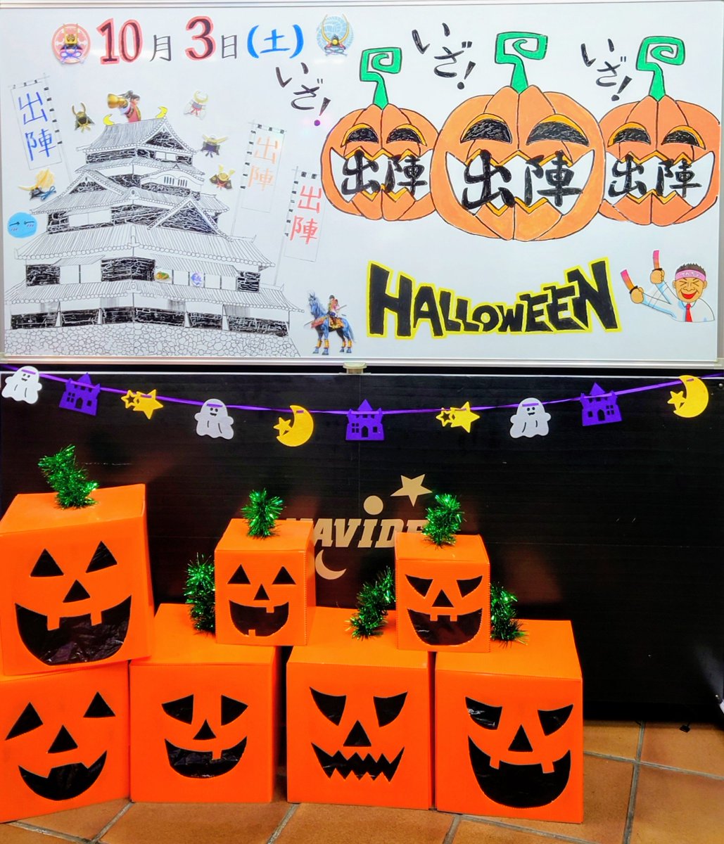 vavide_chikuma's tweet photo. おはよ のんだよ♫

　⚔️本日10月3日⚔️
🔥🔥#第一土曜日🔥🔥

店内🎃ハロウィン仕様で
大盛り上がり❗️
今日も張り切っていくよぉ💪💪

👻バビデに来てくれなきゃ
　イタズラしちゃうよ😋

#日本一古いパチンコ店 https://t.co/qQv5OzqFTW