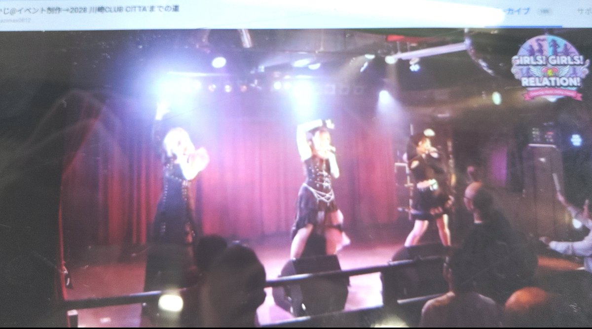 madbear369's tweet photo. アーカイブで滄范RESONICAのライブを見た。約半年前に始動したグループらしい。この中で知っているのは、おたまボンバーだけだ。この人結構久しぶりに見たね。強力なHard ROCKで良い感じだった。3人いたが、本来は4人メンバーらしい。
https://t.co/jYJM5Srs5U
#レゾニカ #GIRLSGIRLSRELATION #Vol77 https://t.co/dHNplXEqAG