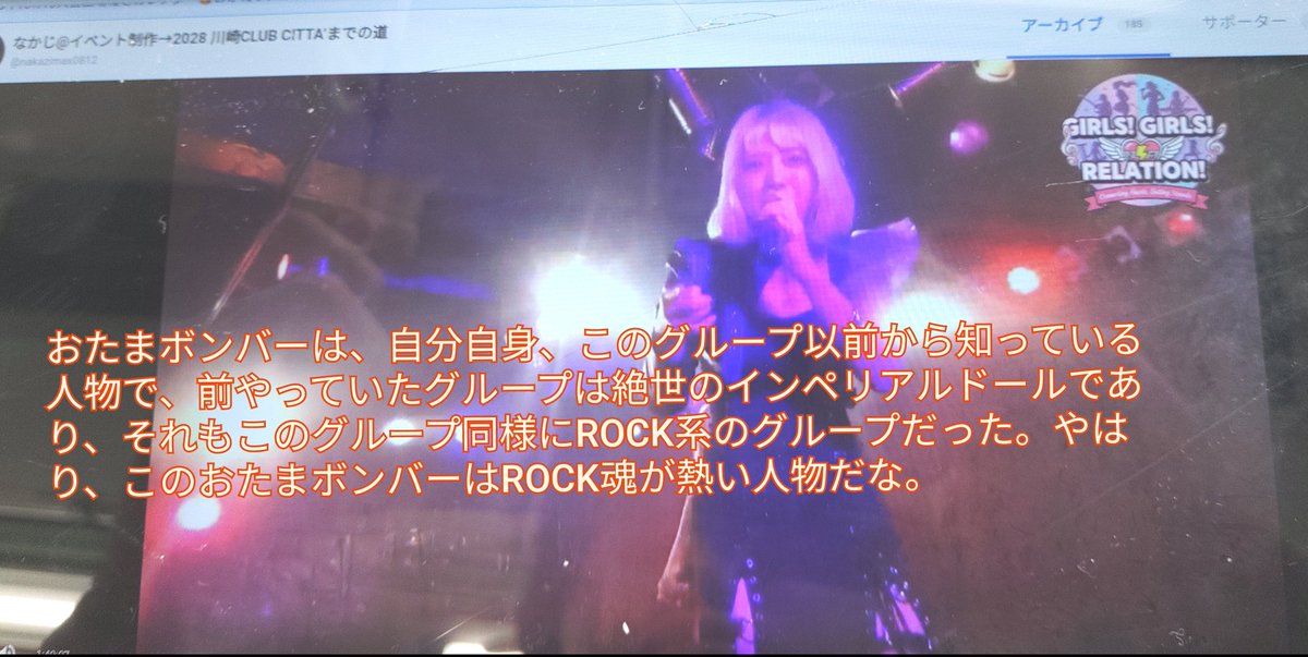 madbear369's tweet photo. アーカイブで滄范RESONICAのライブを見た。約半年前に始動したグループらしい。この中で知っているのは、おたまボンバーだけだ。この人結構久しぶりに見たね。強力なHard ROCKで良い感じだった。3人いたが、本来は4人メンバーらしい。
https://t.co/jYJM5Srs5U
#レゾニカ #GIRLSGIRLSRELATION #Vol77 https://t.co/dHNplXEqAG