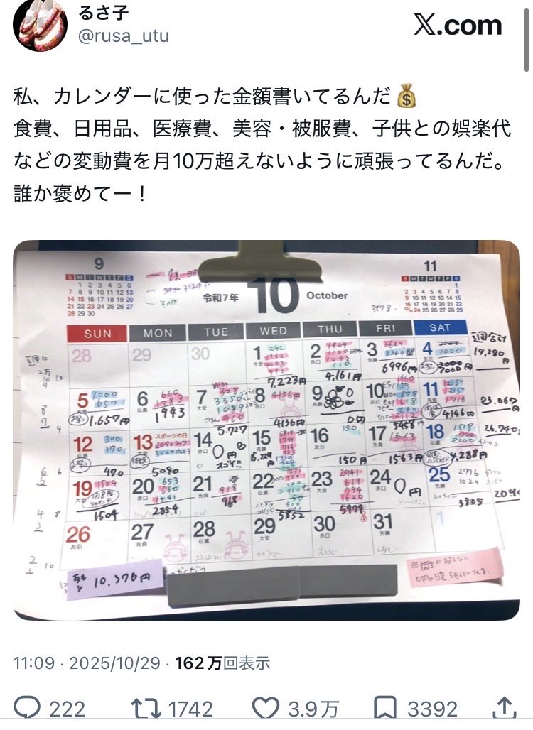 rusa_utu's tweet photo. @blue_sky_beer 個人的には、
・スマホ代
・ガソリン代
・被服費、スキンケア代
・子供達の交遊代、靴代
・家族で遊んだ時のお金
・奥様の息抜き代

くらいかなぁ…
多分20万は行きそう…
私が3人家族10万でヒィヒィしてるので https://t.co/VemwdPcExc