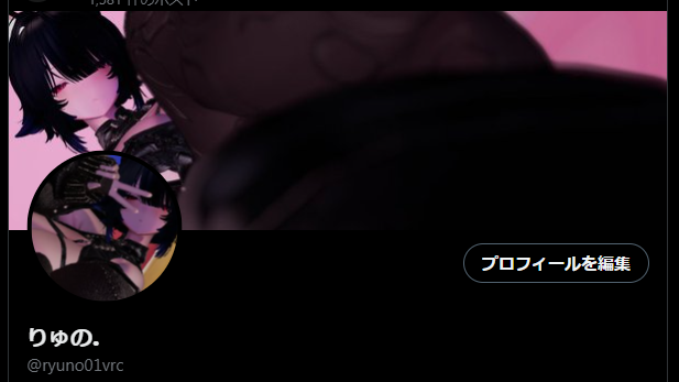 ryuno01vrc's tweet photo. 変えた！ https://t.co/ed7AZmKFlO