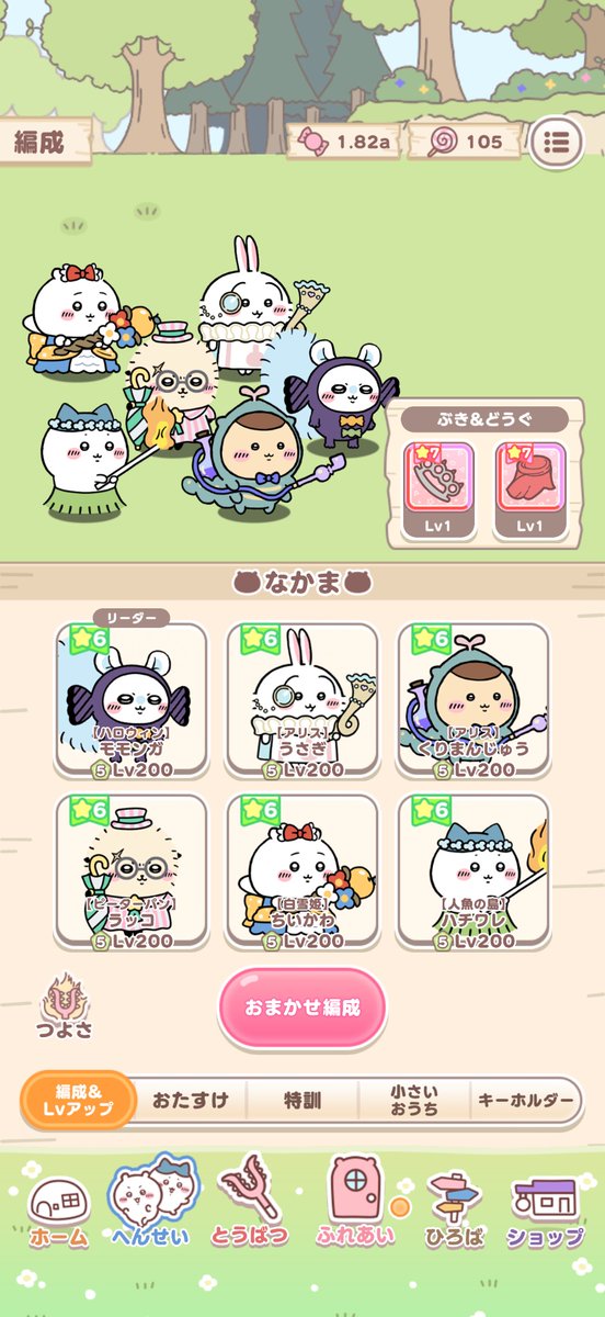 nankazyouryuzyo's tweet photo. いまこの編成だけど🪞モモンガと🗡️ハチ買おうかな
🗡️ハチは性能以上に純粋に思想で欲しいです
#ちいぽけ1ꓸ5周年 https://t.co/yISgSSo9uV