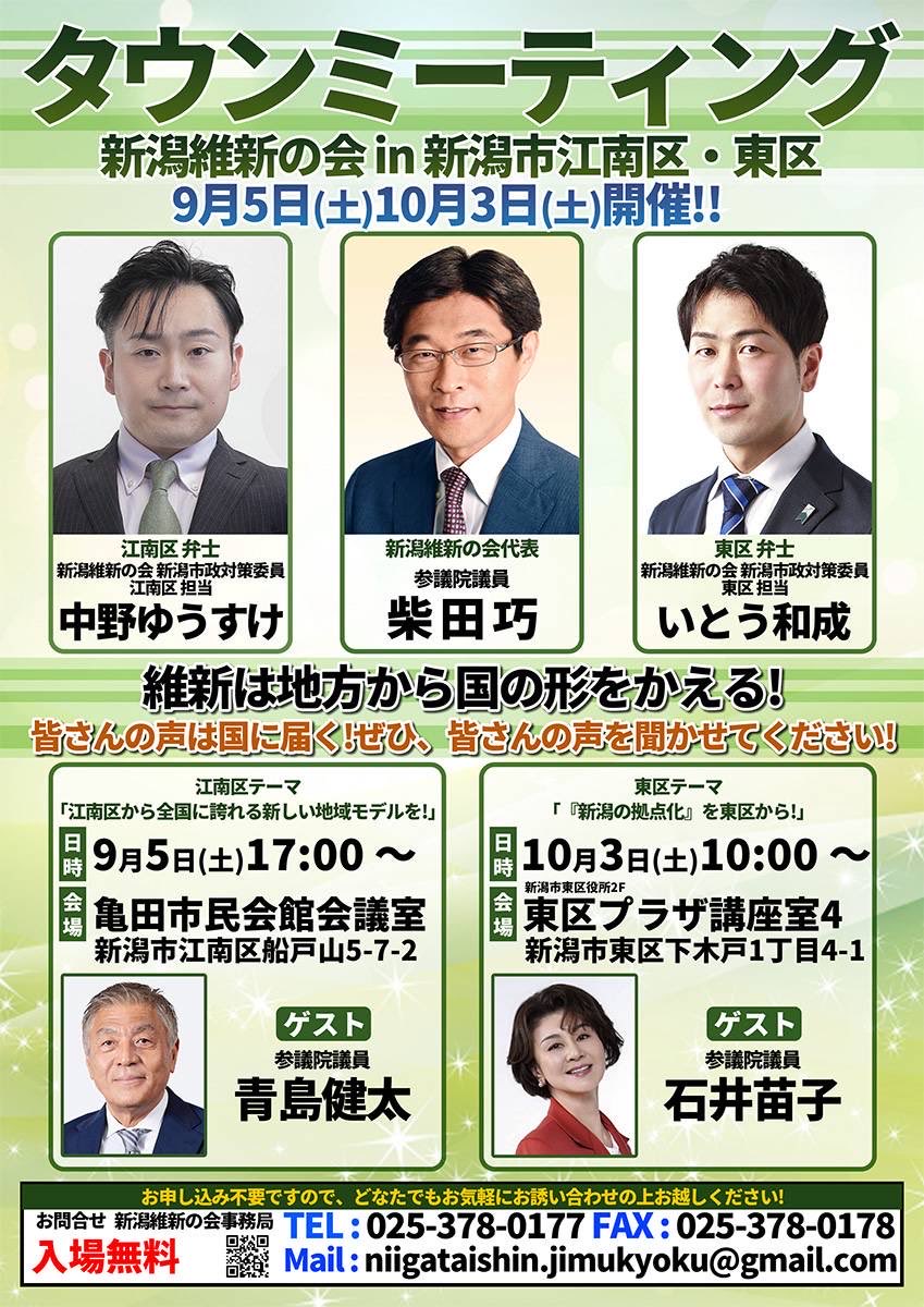 sy0000ys's tweet photo. 今日はこちらのイベントに参加してきます。

伊藤さんは先の衆院選に挑戦された方で、減税を推してくださっています(JTRサイン者)

国政だけでなく、地方の減税について質問してみたいと思います。 https://t.co/FTiJg9NDvl