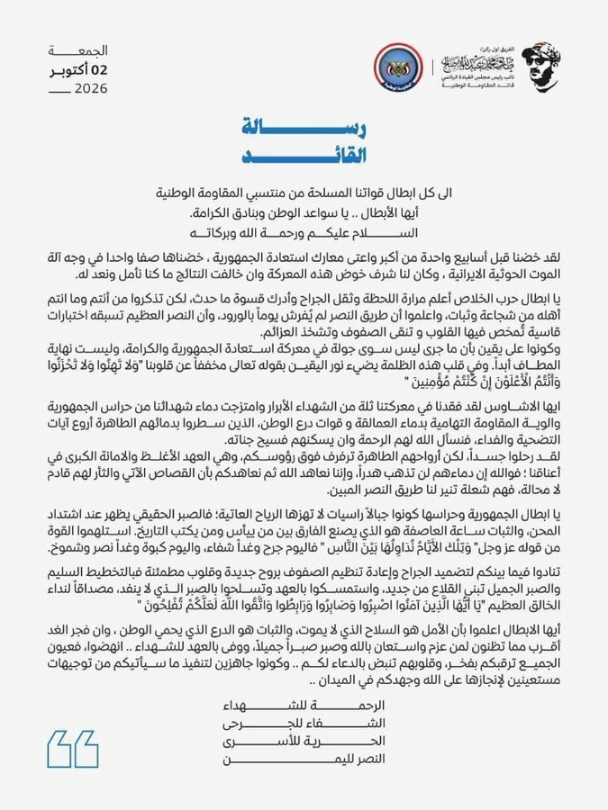 majdkan42's tweet photo. رسالة من الفريق الركن طارق محمد عبدالله صالح الى ابطال ورجال المقاومة الوطنية . ونحن على العهد باقون وننتظر رهن الإشارة للتحرك في كل شبر من الوطن لنا تواجد 

عندما يكون القائد بحجم وطن 
#تحيا_الجمهورية_اليمنية https://t.co/dxj92nLWy4