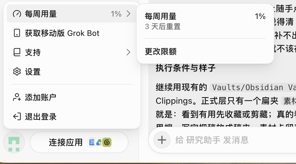 cpeng1154988's tweet photo. 突然发现 Grok Bot 重置额度了，而且看了下刷新时间没有变，也就是说这次重置真的只是重置了使用额度但是日期没有重置，比codex那种重置方法好多了，这是真正的Reset啊，义父！ https://t.co/u0MmqKezBw