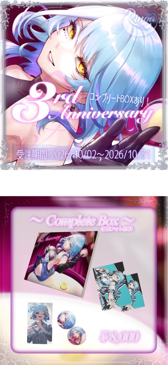 RinoaK_316's tweet photo. _🦢3周年グッズ受注販売開始 °. * 。

　　〜カタチに残る思い出を〜
　
期間: 2026/10/02〜10/31（23:59）
（※現在グッズ再販の予定はありません）

                                          _________ 🪶

グッズ販売ページはこちら⇩
https://t.co/HrqHNfAdDW

#華透鳥りのあ #周年グッズ https://t.co/w4D4bXsz7B