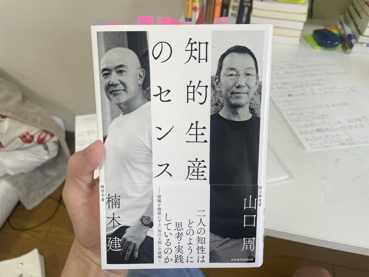 non_of_com's tweet photo. INFJ（提唱者）は、
「人から教えてもらう」との相性が、
すこぶる悪い。

理由は、内側に独特な世界観があるので、
外から一方的に入ってくる情報を
"圧力"と感じて、つい反発してしまうからです。

なので、
本を読んでひとりで哲学したいし、
YouTubeやポッドキャストを聴きながら考えたい。

楠木建さん・山口周さんの『知的生産のセンス』では、
本や旅からのインプットに、多くのページが割かれていました。

学び方にも、向き不向きがありました。