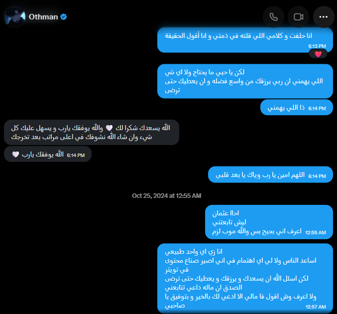 Rockysaileach's tweet photo. والله العظيم عثمان ما بيني و بينه معرفه ولا حتى تواصل نصحت واحد من الشباب بتويتر و خويي في الجامعة شاري من عنده تجمعية و الان و يشهد علي ربي كملوا سنتين و نص  الرجال و خويي ما ندموا يوم طلبوه عند عثمان
هو تواصل معي بيغى يهدي خويي و انا رفضت و حلفت عليه
والله العظيم و نعم الرجل 💚 https://t.co/je69nb4d0p