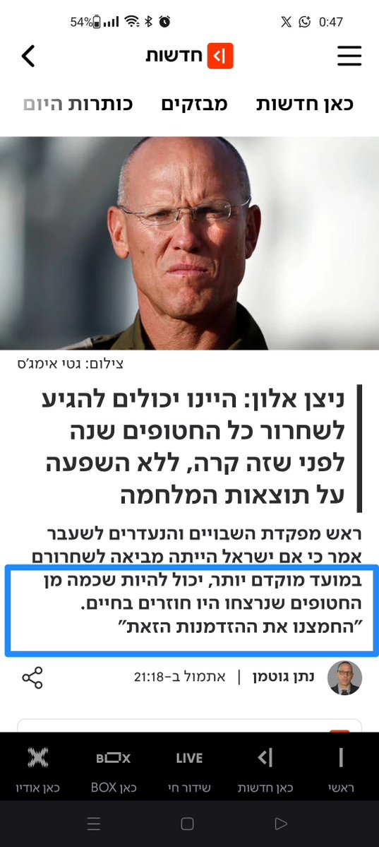 EnavOrlev's tweet photo. @jonatanu נתניהו בחר לא להציל את החטופים כשיהיה ניתן!
עדותו של מתאם השבויים והנעדרים ניצן אלון חושפת כי היה ניתן לבצע עסקת חטופים שנה קודם מבלי לפגוע בלוחמה בעזה.
נתניהו סרב!
בכך חרץ גורלם של חטופים שנרצחו בשנה החולפת!!
נתניהו הוא האחראי העיקרי לטבח של 1,200 תינוקות וילדים, צעירים ואזרחים! https://t.co/9dBDOz8PEu