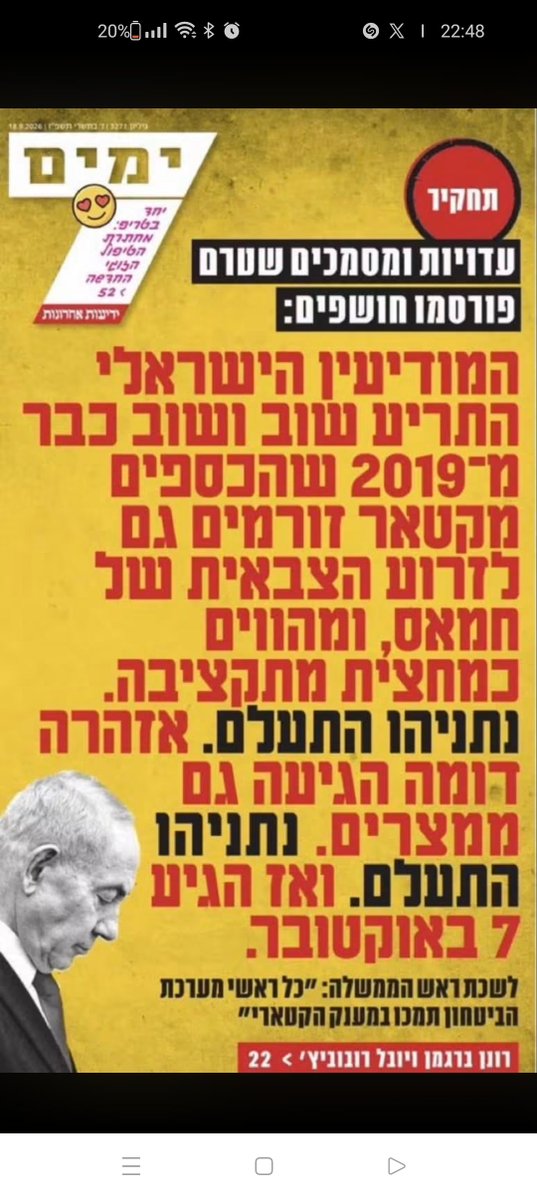 EnavOrlev's tweet photo. @jonatanu נתניהו בחר לא להציל את החטופים כשיהיה ניתן!
עדותו של מתאם השבויים והנעדרים ניצן אלון חושפת כי היה ניתן לבצע עסקת חטופים שנה קודם מבלי לפגוע בלוחמה בעזה.
נתניהו סרב!
בכך חרץ גורלם של חטופים שנרצחו בשנה החולפת!!
נתניהו הוא האחראי העיקרי לטבח של 1,200 תינוקות וילדים, צעירים ואזרחים! https://t.co/9dBDOz8PEu
