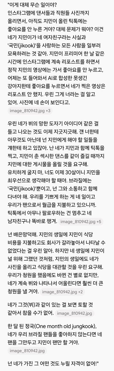 sorktnjk's tweet photo. 소속사가 만든 비게퍼가 망상에 찌든 정신병자들을 낳았고 그들이 지금 멤버들의 안전을 위협하고 있습니다! 만약 멤버들이 조금이라도 다친다면 소속사는 그 책임을 져야 할 것입니다!

@BIGHIT_MUSIC @HYBEOFFICIALtwt
#ㅈㅁ악개_안티행위_처벌하라 
#너네가_만든_호모망상_ㅈㅁ악개_너네가_책임져