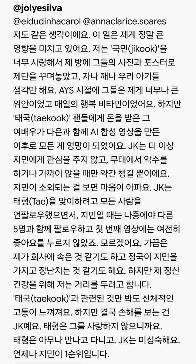 sorktnjk's tweet photo. 소속사가 만든 비게퍼가 망상에 찌든 정신병자들을 낳았고 그들이 지금 멤버들의 안전을 위협하고 있습니다! 만약 멤버들이 조금이라도 다친다면 소속사는 그 책임을 져야 할 것입니다!

@BIGHIT_MUSIC @HYBEOFFICIALtwt
#ㅈㅁ악개_안티행위_처벌하라 
#너네가_만든_호모망상_ㅈㅁ악개_너네가_책임져