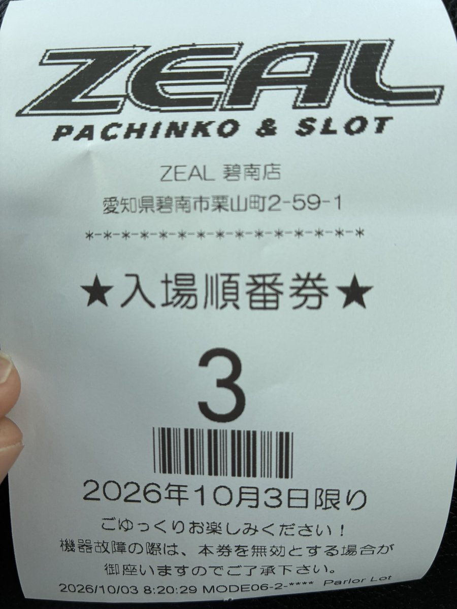 dnj2f's tweet photo. もり田来店で神番ポロりんちょ https://t.co/7AYe0ARQ9U