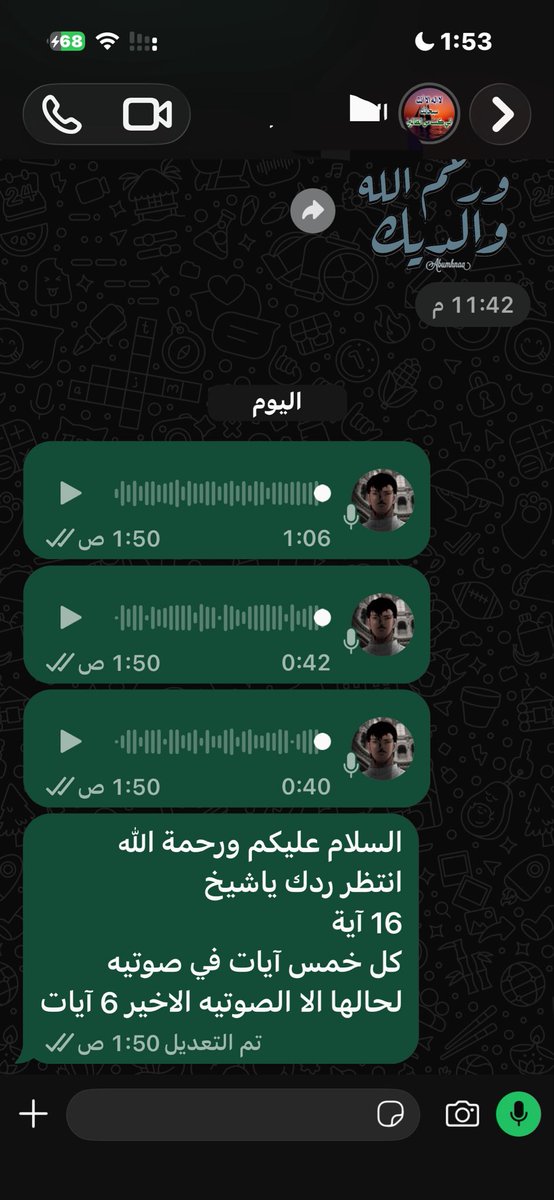 nn9j_'s tweet photo. الشيخ خاصمني ومن وقتها للحين قاعد احفظ واراجع حفظي ما نمت و 
ذحين تجي احلى نوووومه يا سلام🤙🏼. https://t.co/fpY6Brd0C8