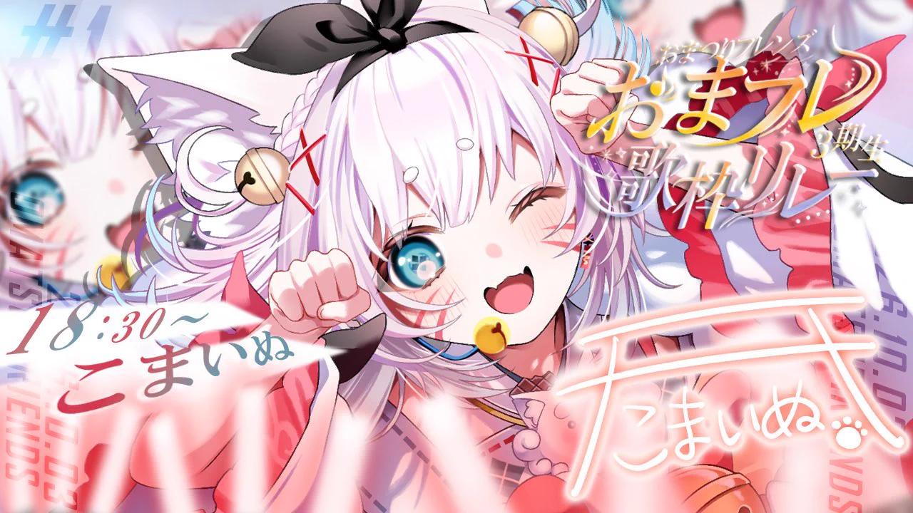 こまいぬ🐶⛩🐶アニサマDAY1O.A.出演 (@komainu_reality) / X