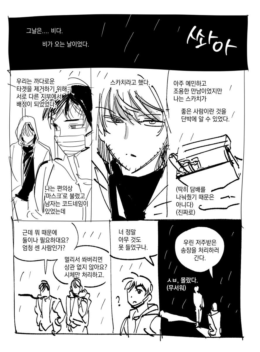egg_conan's tweet photo. 히로타카 / 저주

바보 이슈로 배포본 비치가 어렵게 되어... 그냥 시원하게 웹공개합니다... (1/2) https://t.co/sSZJYpTaLU