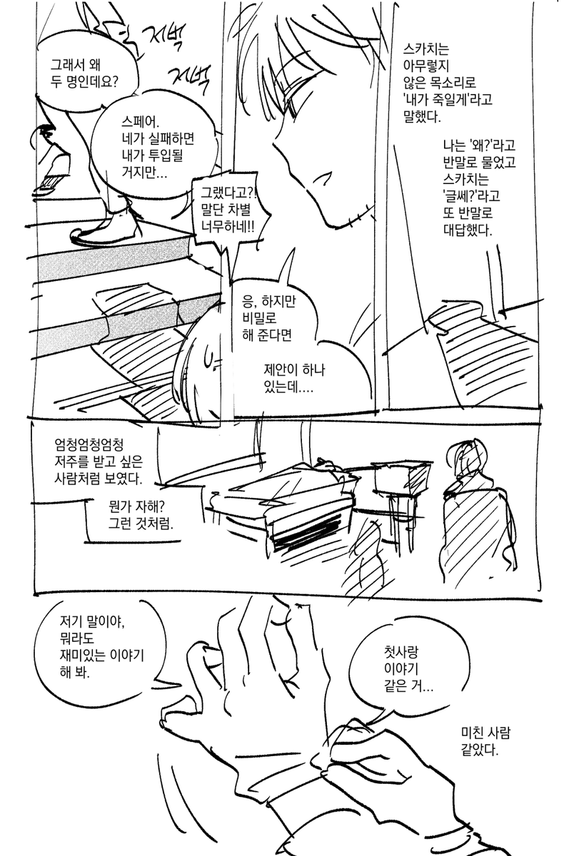 egg_conan's tweet photo. 히로타카 / 저주

바보 이슈로 배포본 비치가 어렵게 되어... 그냥 시원하게 웹공개합니다... (1/2) https://t.co/sSZJYpTaLU