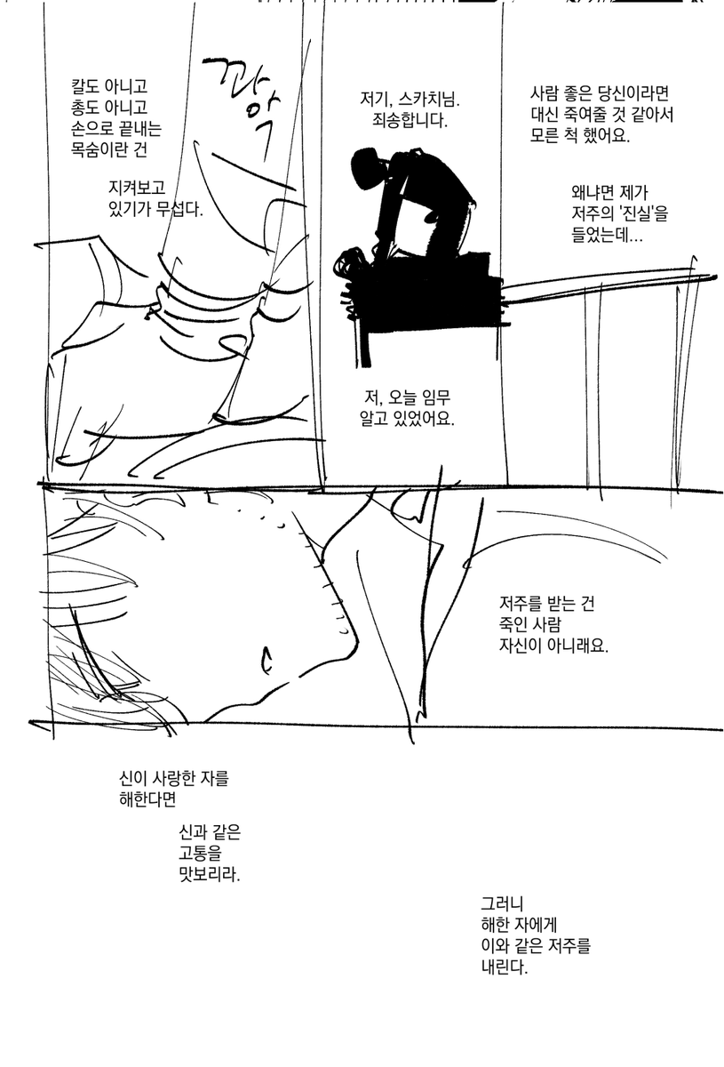 egg_conan's tweet photo. 히로타카 / 저주

바보 이슈로 배포본 비치가 어렵게 되어... 그냥 시원하게 웹공개합니다... (1/2) https://t.co/sSZJYpTaLU