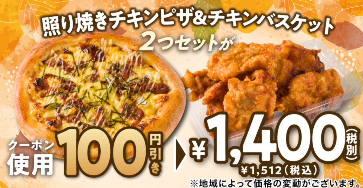 carboturuoka's tweet photo. 【LINEクーポンのお知らせ��

今週のクーポンです！

LINE登録がまだお済みでない方はプロフィール欄からお友達登録お願いします！

#ピザカルボ鶴岡美咲町店
#LINEクーポン https://t.co/95uvny69GW