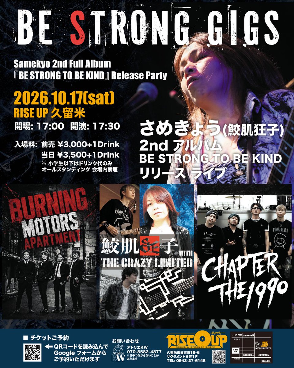 KyokoGuitar's tweet photo. さめきょう出演ライブ 10/17(土) RISE UP 久留米

いよいよ2週間後！
着々と準備してます

早くみんなに会いたい！

ライブ詳細・チケットご予約はこちらから
ご予約はお早めに！
https://t.co/F9SW4QZIhH https://t.co/2iapFrvQbY