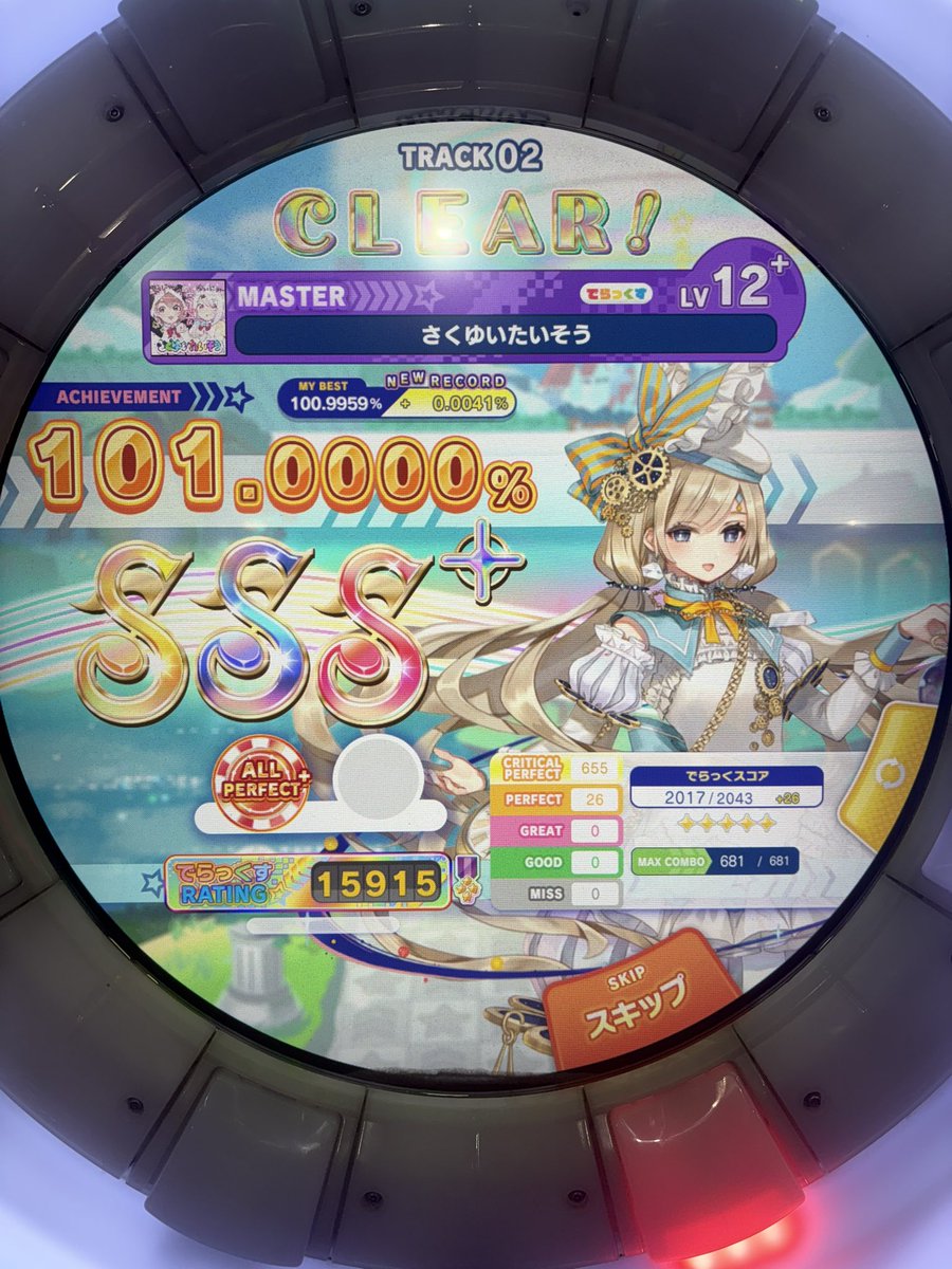 417rr's tweet photo. 昔ずっっっっっと理論値狙ってて結局取れなかったやつ今更オトモダチ対戦で取れてアツい https://t.co/QZgwIskdde