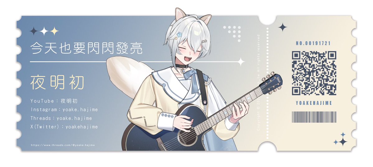 Yoakehajime's tweet photo. 禮拜六的大家早安！我是夜明初～ 很開心你能看到這篇文～ 因為這樣就可以看到可愛的大狗勾惹！
希望每一天大家都開開心心～也閃閃發光的￼
如果想看狗勾的才藝表演～歡迎加入我們小夜燈的行列唷(///▽///)

這是 @JingXHTW  可愛的小灰，幫大狗勾做的 可愛的票根  不知道QR掃進去會到什麼什麼的地方呢！
如果可以也順手給大狗勾一個追蹤吧！