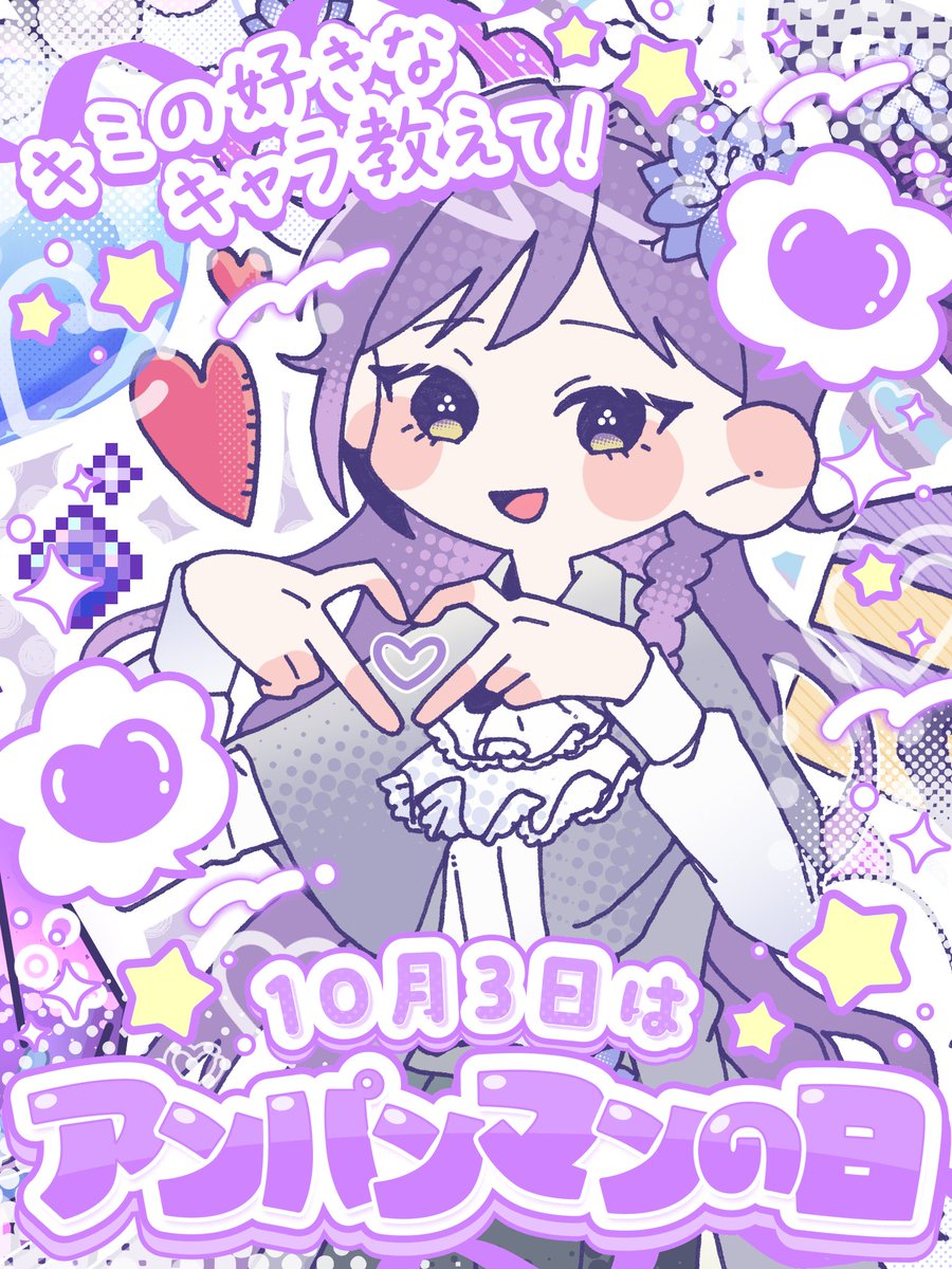 shizukuno_rui's tweet photo. #おはようVライバー
おはようございます💎✨
アンパンマンの日〜(● ̍̑● ̍̑●)
そんな日あるんだ、
ボクはロールパンナが好きでした♥️
アンパンマンは君っさ☆
#IRIAMライバーさんと仲良くなりたい #Limio https://t.co/9hR46b3ttd
