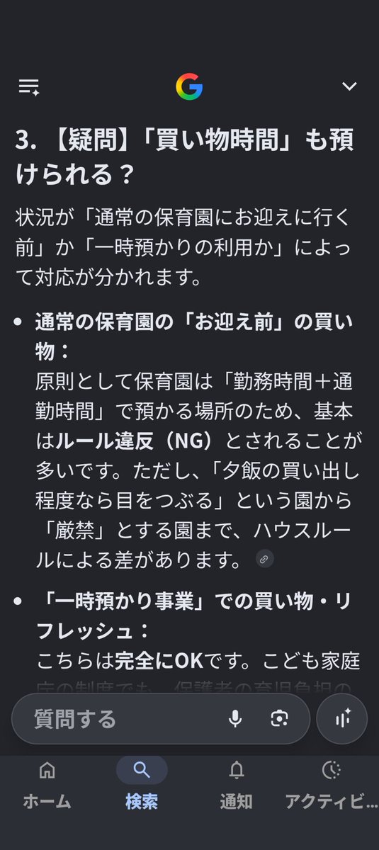 yuutonoelnene's tweet photo. @WRbMAk1Wqs6TSkX ↓通常保育では原則NG!!
一時預かりならOK
私も保育士ですが今までいた園は原則NGです。でもそれを無視する保護者が居ても何も言えなかった〜（保育士間の情報共有はありました笑）その施設や園長の方針で現状は色々かもですが··· https://t.co/sUXkXxKzi6