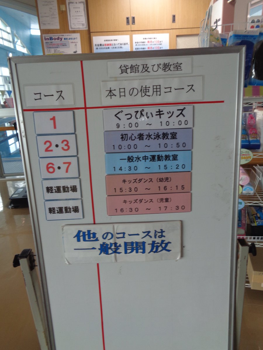 siogamapool's tweet photo. おはようございます。10月3日(土)使用コースです。 一般開放も行っておりますのでぜひご利用下さい。 今後の予定等はHPをご確認下さい 。 https://t.co/nsa8NNR72l……………………………………………………… #温水プール https://t.co/2xU2Fu6ldj