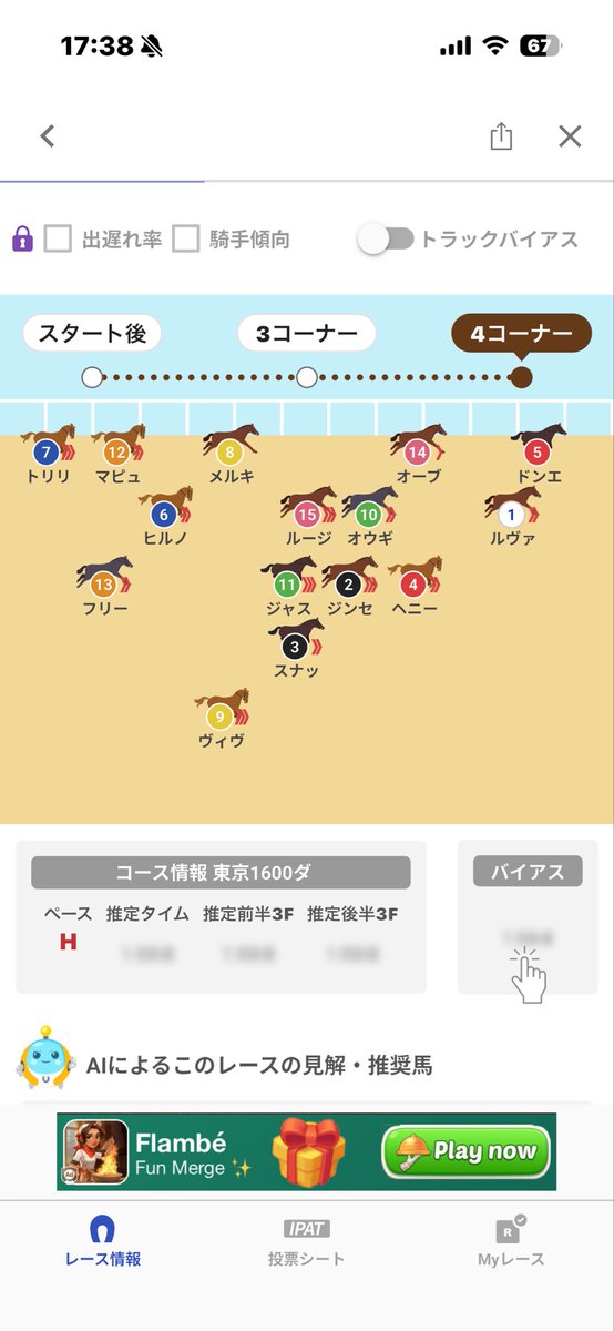 deadend0601's tweet photo. 今週は毎日王冠や京都大賞典など、注目の重賞が目白押しですね🐎✨
ただ、みんなの注目が集まるレースはどうしてもオッズが適正化（ガチガチ）になりやすいので、私は日曜重賞は思い切って「見（けん）」にして、土曜東京11R【グリーンチャンネルC】に資金を集中させます！
ダートの含水率は7.2%とかなりタフな馬場。AI展開予測でもハイペース濃厚です。みんなが「東京マイル＝外枠有利」と思っている中で、実はインでじっとロスなく立ち回れる【絶好の狙い馬】がいるんですよね🤫
さらに、展開が向くコジーン血統の【特大ジョーカー】も発見しました。
ご自身で買い目を組み立てたい方向けに、全頭の「V/P指数（能力と妙味の数値）」もNoteに一覧で公開しました！私の最終結論（絞り込んだ買い目）と一緒に、ぜひ固定ポストからチェックしてみてください👇
#競馬予想 #グリーンチャンネルC #競馬好きと繋がりたい