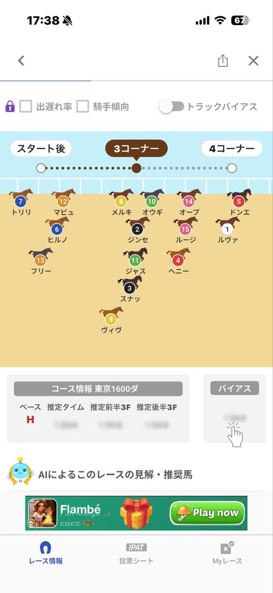 deadend0601's tweet photo. 今週は毎日王冠や京都大賞典など、注目の重賞が目白押しですね🐎✨
ただ、みんなの注目が集まるレースはどうしてもオッズが適正化（ガチガチ）になりやすいので、私は日曜重賞は思い切って「見（けん）」にして、土曜東京11R【グリーンチャンネルC】に資金を集中させます！
ダートの含水率は7.2%とかなりタフな馬場。AI展開予測でもハイペース濃厚です。みんなが「東京マイル＝外枠有利」と思っている中で、実はインでじっとロスなく立ち回れる【絶好の狙い馬】がいるんですよね🤫
さらに、展開が向くコジーン血統の【特大ジョーカー】も発見しました。
ご自身で買い目を組み立てたい方向けに、全頭の「V/P指数（能力と妙味の数値）」もNoteに一覧で公開しました！私の最終結論（絞り込んだ買い目）と一緒に、ぜひ固定ポストからチェックしてみてください👇
#競馬予想 #グリーンチャンネルC #競馬好きと繋がりたい