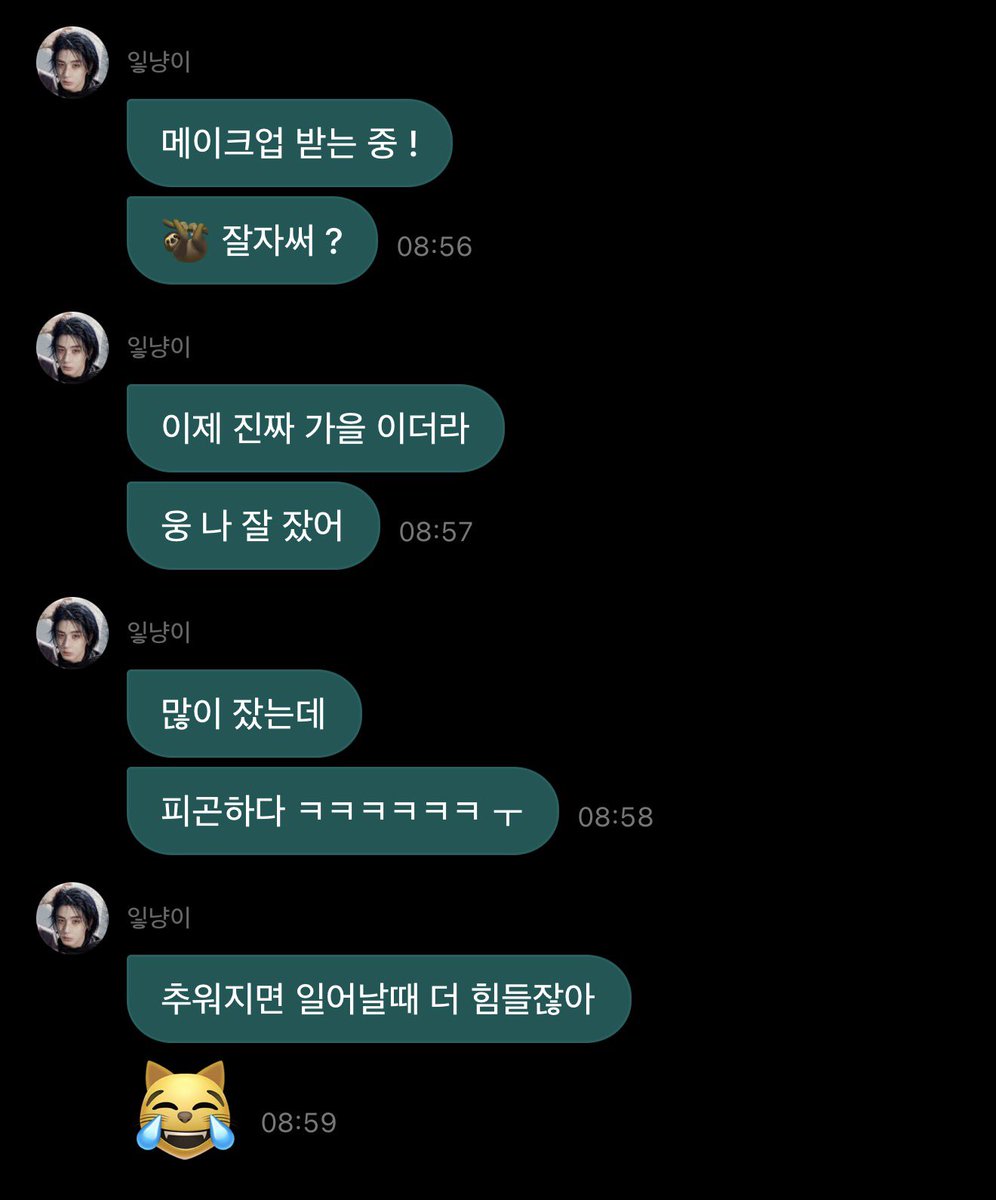 chatleehan's tweet photo. [261003 - 10.56 kst] wv dm 😻💬

🐠 baru siap makeup
🐠 y/n kamu tidur nyenyak?
🐠sekarang udh beneran musim gugur ya
🐠 iya aku tidur nyenyak kok
🐠 padahal aku udah tidur banyak 
🐠 tapi masih capek ㅋㅋㅋㅋㅋㅋㅜ
🐠 kalau udah musim dingin, bangun tidur jadi makin susah kan 
🐠 😹

🐠 y/n hari ini mau ngapain?
🐠 semangat !!
🐠 ternyata kamu sibuk ya
🐠 aku hari ini udah syuting 
🐠 terus ada latihan juga 
🐠 kamu minta aku meong? 
🐠 meongg meongg
🐠 kayanya aku harus mampir ke wv dulu 

#이한 #LEEHAN #BOYNEXTDOOR