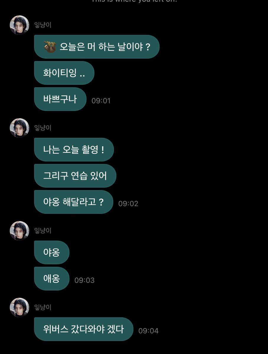 chatleehan's tweet photo. [261003 - 10.56 kst] wv dm 😻💬

🐠 baru siap makeup
🐠 y/n kamu tidur nyenyak?
🐠sekarang udh beneran musim gugur ya
🐠 iya aku tidur nyenyak kok
🐠 padahal aku udah tidur banyak 
🐠 tapi masih capek ㅋㅋㅋㅋㅋㅋㅜ
🐠 kalau udah musim dingin, bangun tidur jadi makin susah kan 
🐠 😹

🐠 y/n hari ini mau ngapain?
🐠 semangat !!
🐠 ternyata kamu sibuk ya
🐠 aku hari ini udah syuting 
🐠 terus ada latihan juga 
🐠 kamu minta aku meong? 
🐠 meongg meongg
🐠 kayanya aku harus mampir ke wv dulu 

#이한 #LEEHAN #BOYNEXTDOOR