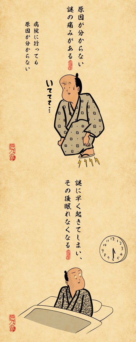 y_haiku's tweet photo. 40代の体の変化あるあるでござる https://t.co/9Dl3aHn81I