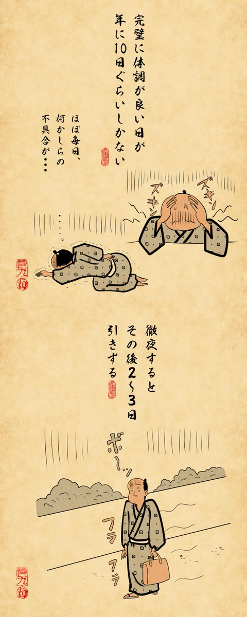 y_haiku's tweet photo. 40代の体の変化あるあるでござる https://t.co/9Dl3aHn81I