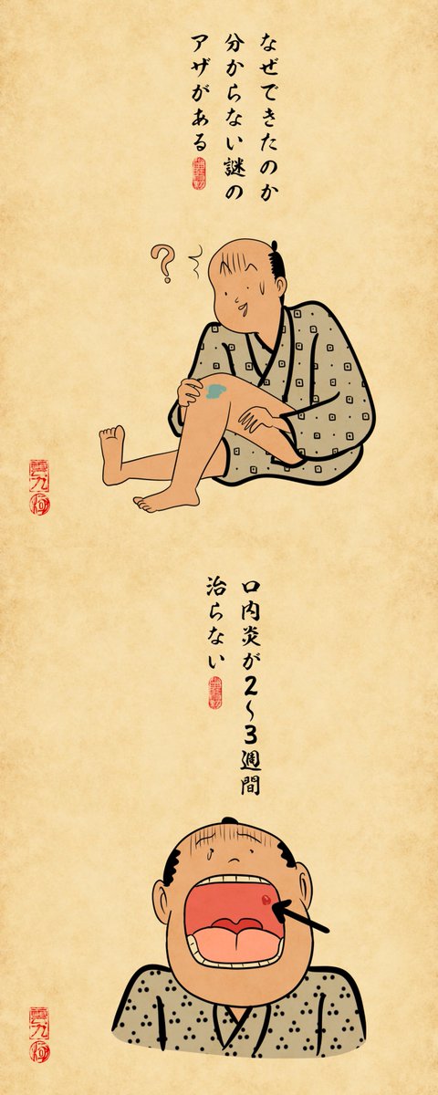 y_haiku's tweet photo. 40代の体の変化あるあるでござる https://t.co/9Dl3aHn81I