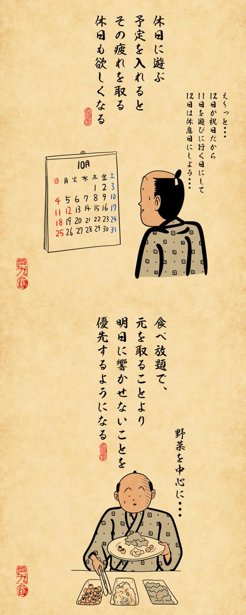 y_haiku's tweet photo. 40代の体の変化あるあるでござる https://t.co/9Dl3aHn81I